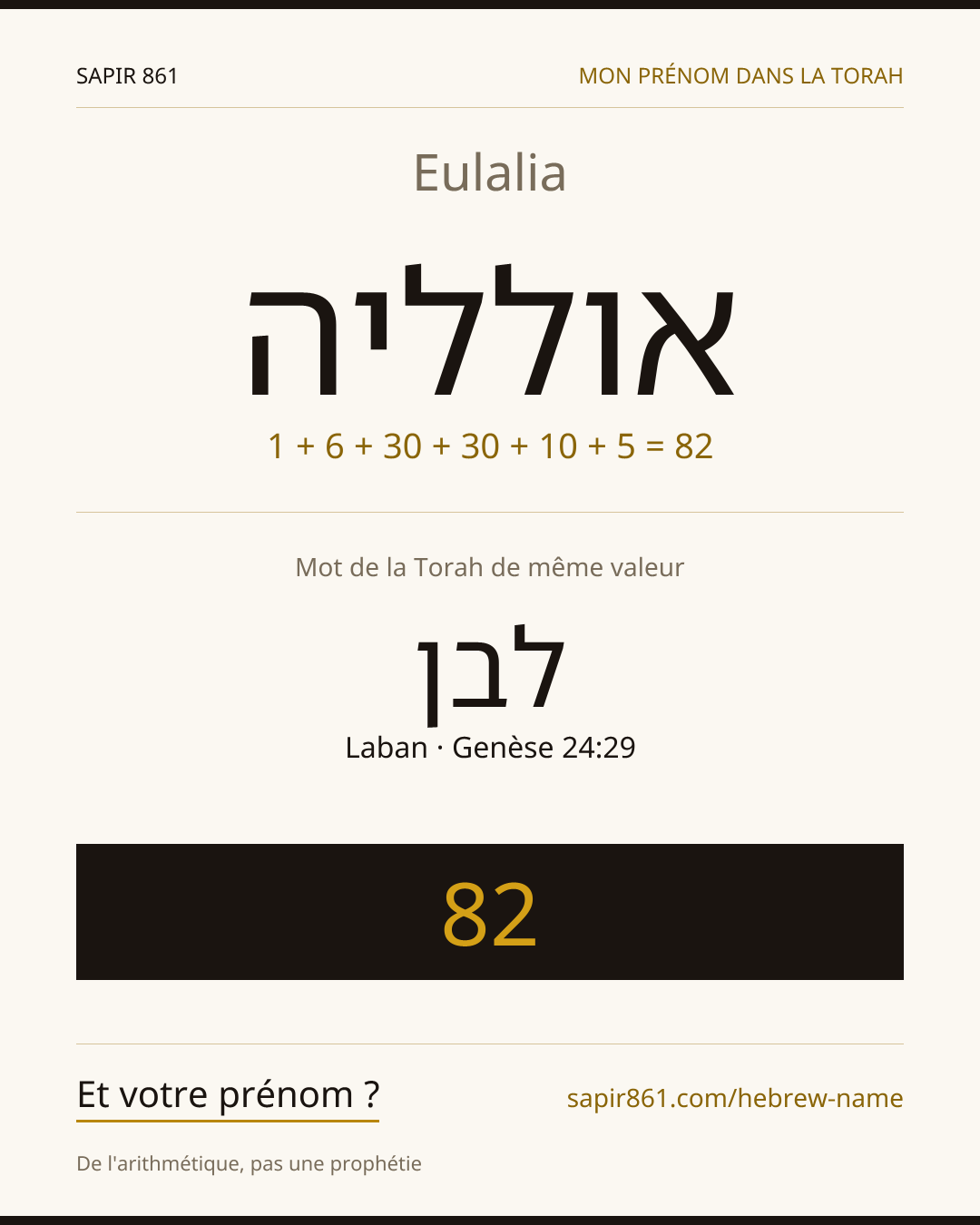 Eulalia — אולליה