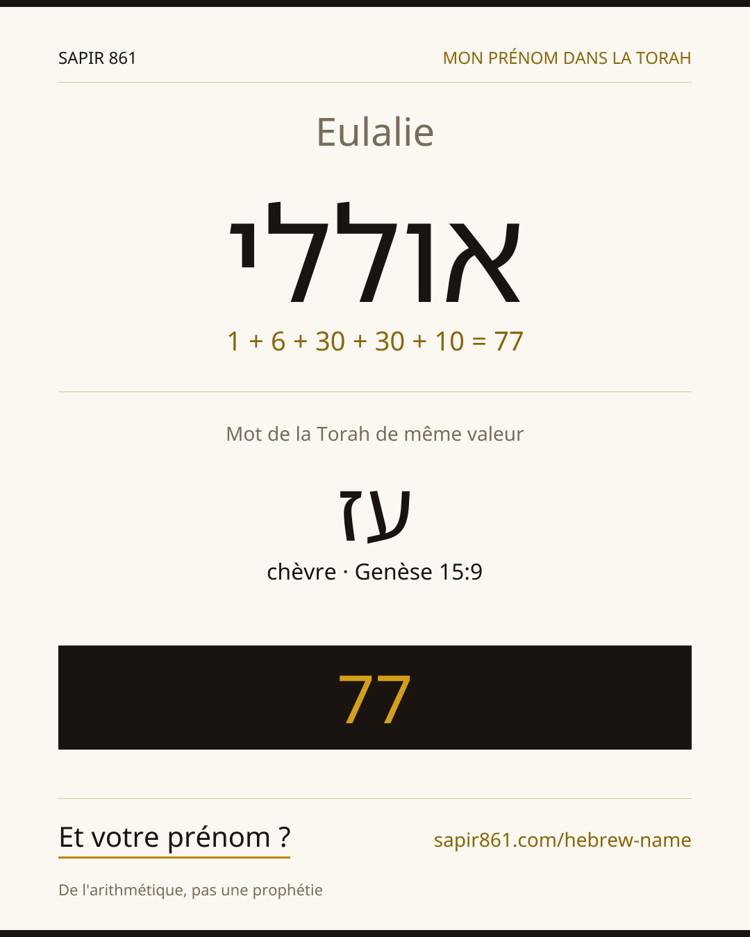 Eulalie — אוללי