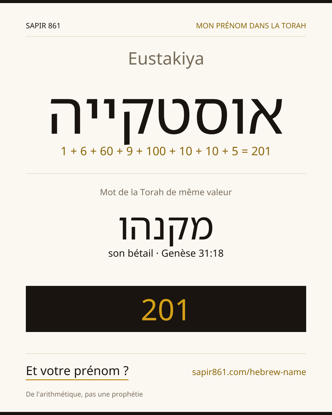 Eustakiya — אוסטקייה