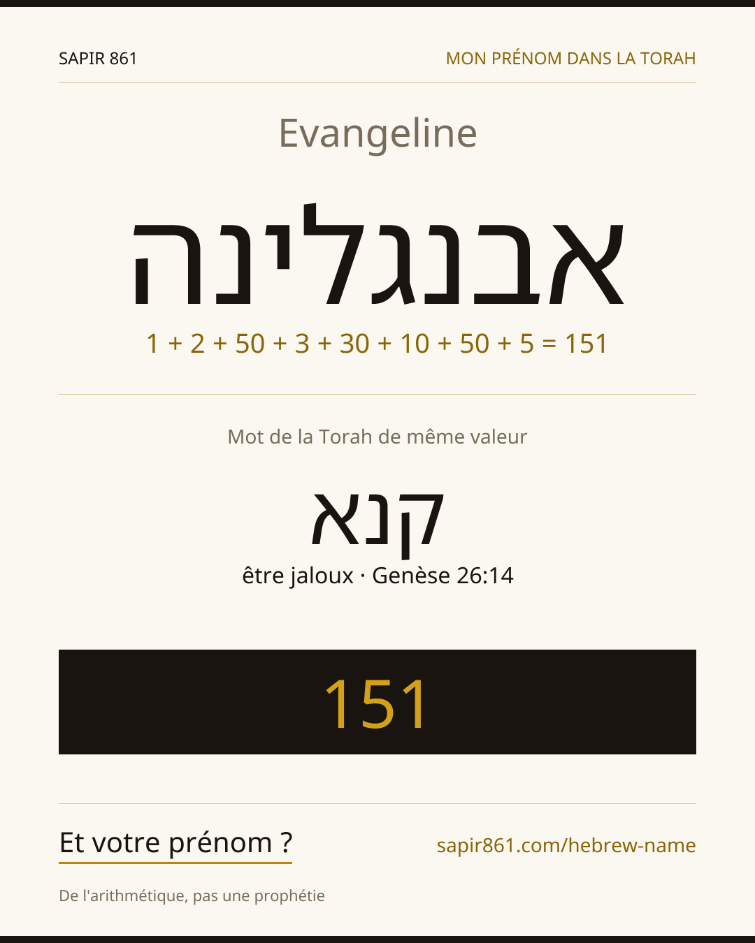 Evangeline — אבנגלינה