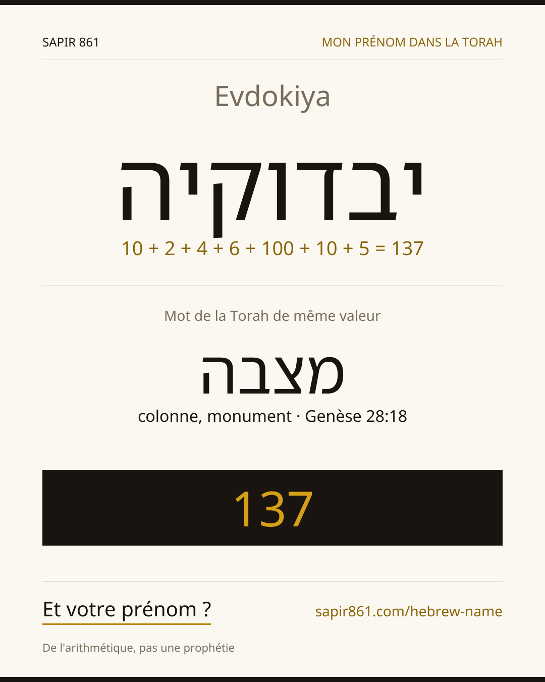 Evdokiya — יבדוקיה