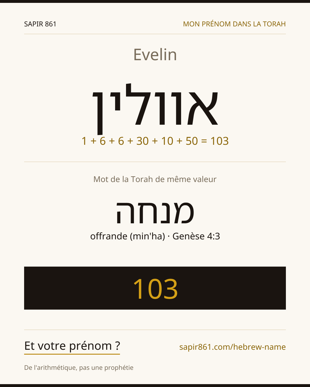 Evelin — אוולין