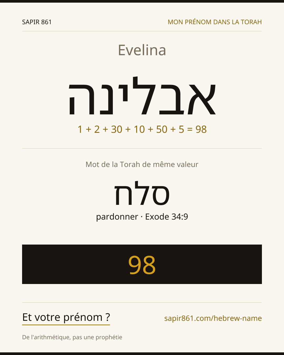 Evelina — אבלינה