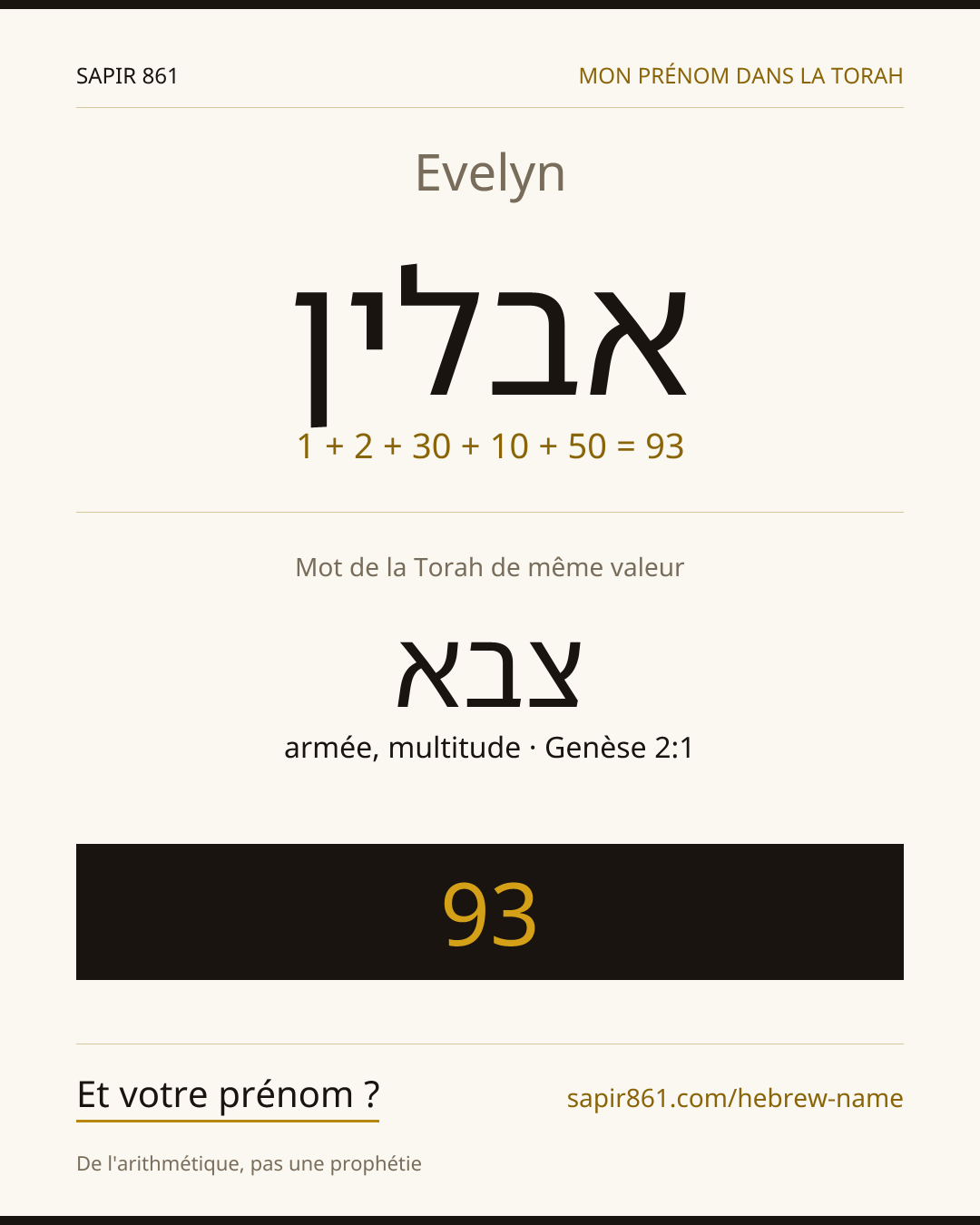 Evelyn — אבלין