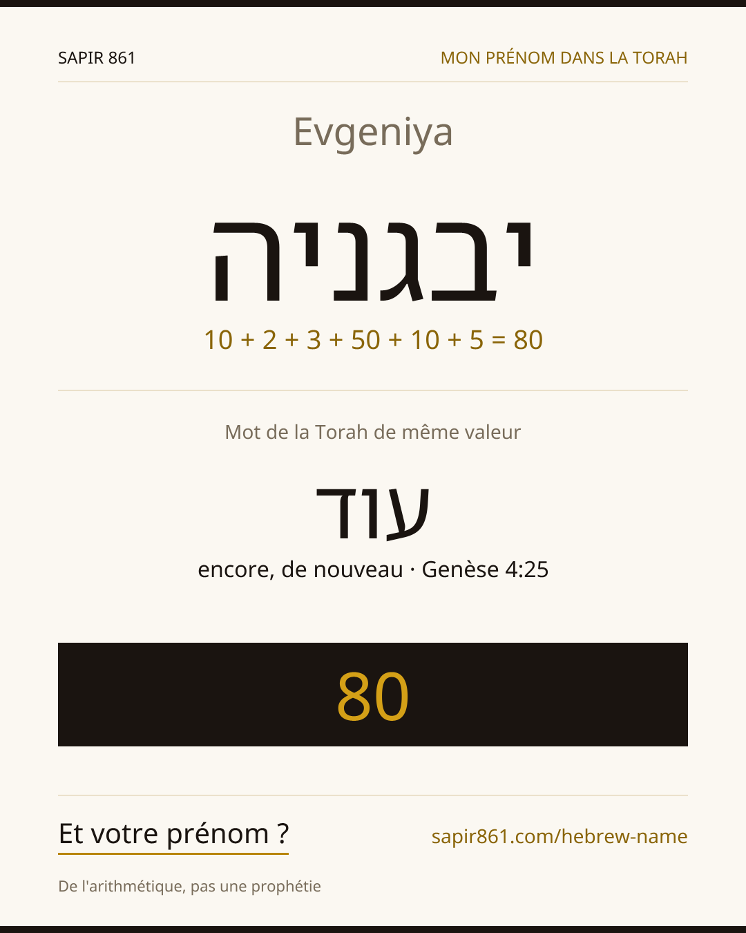 Evgeniya — יבגניה