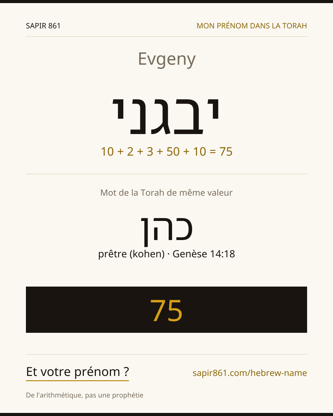 Evgeny — יבגני