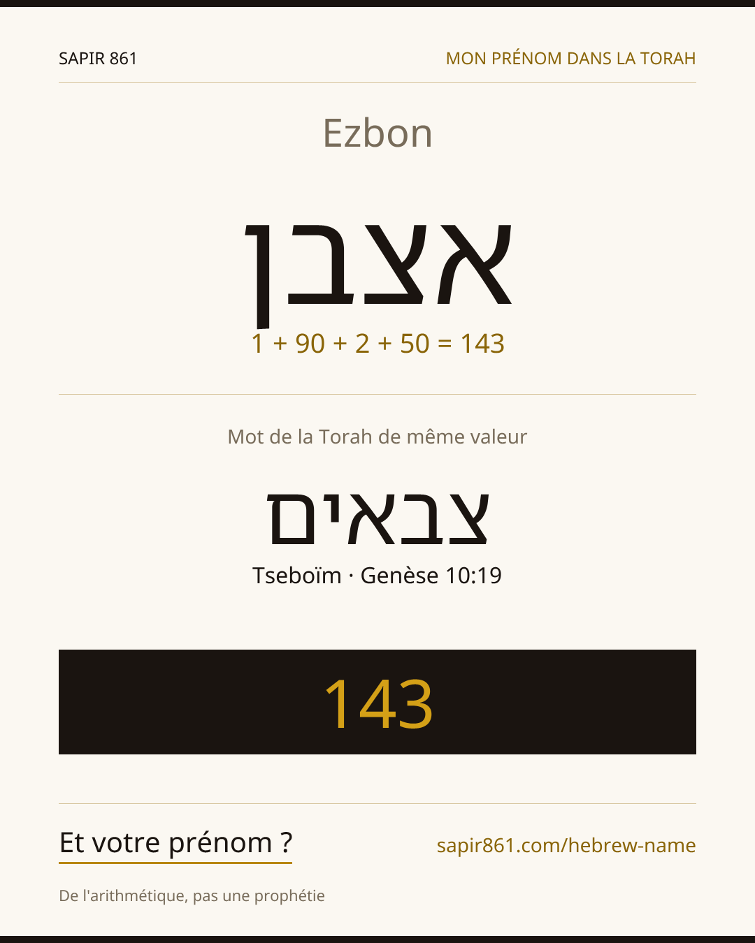 Ezbon — אצבן