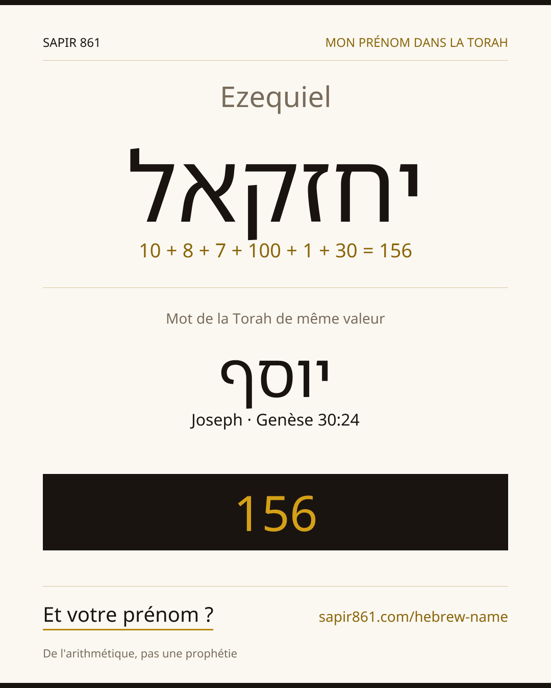 Ezequiel — יחזקאל
