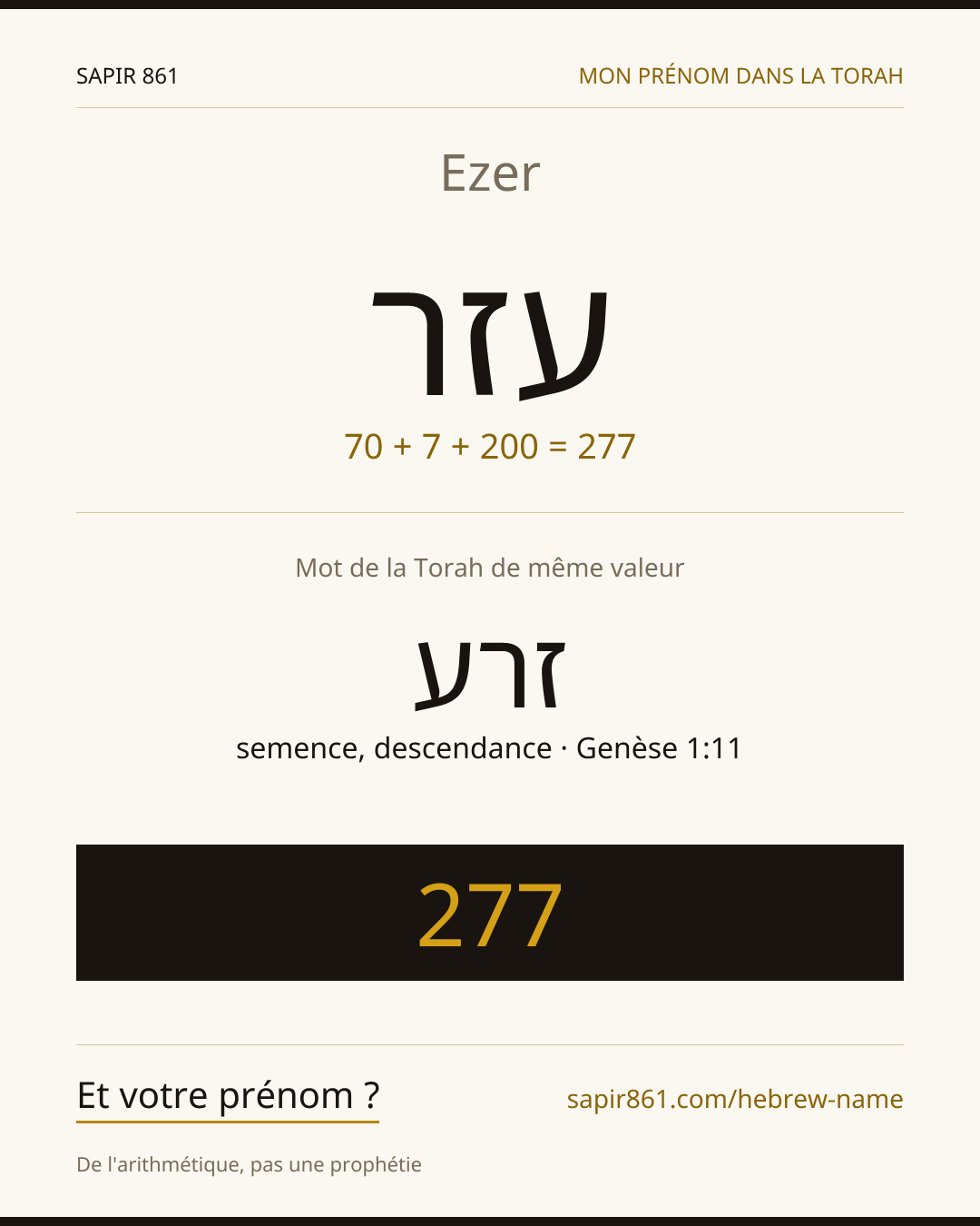 Ezer — עזר