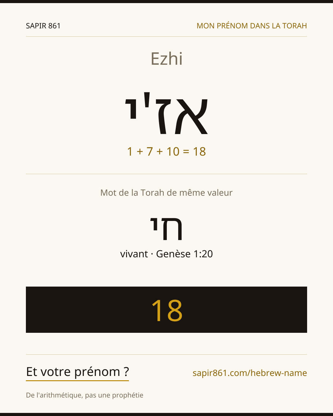 Ezhi — אז'י