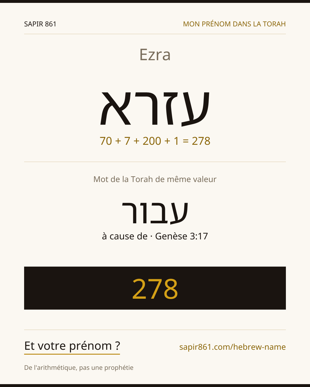 Ezra — עזרא