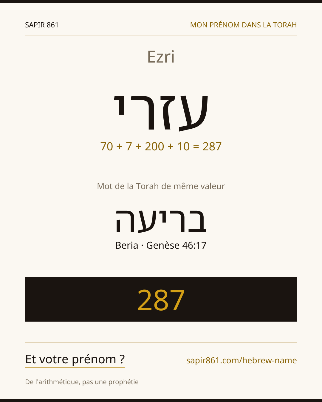 Ezri — עזרי