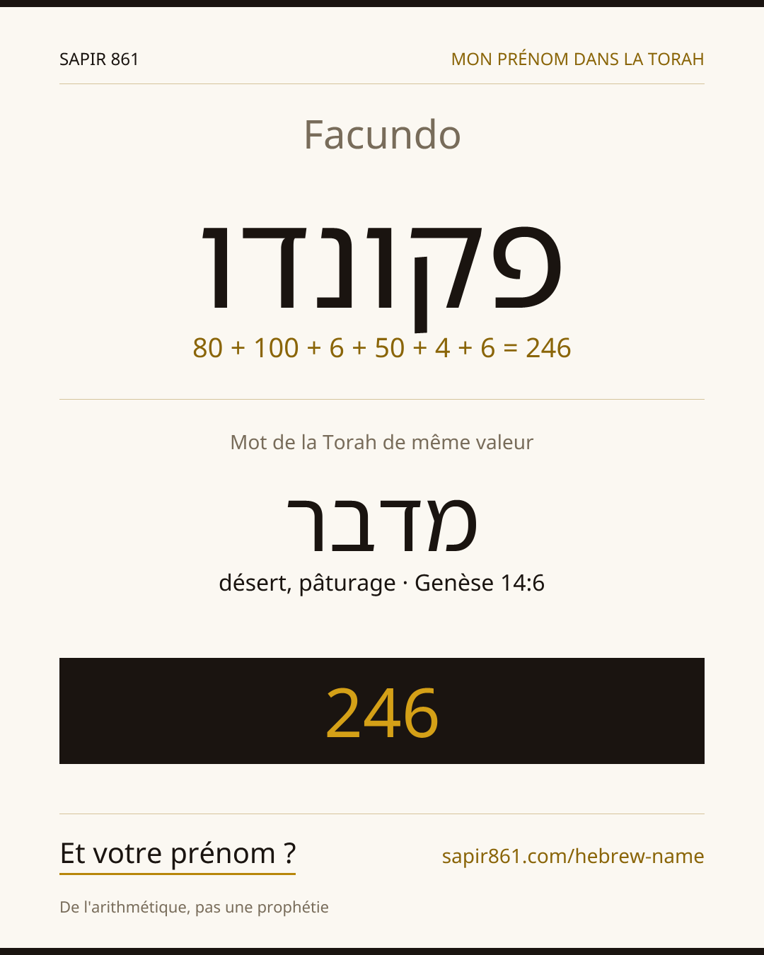 Facundo — פקונדו