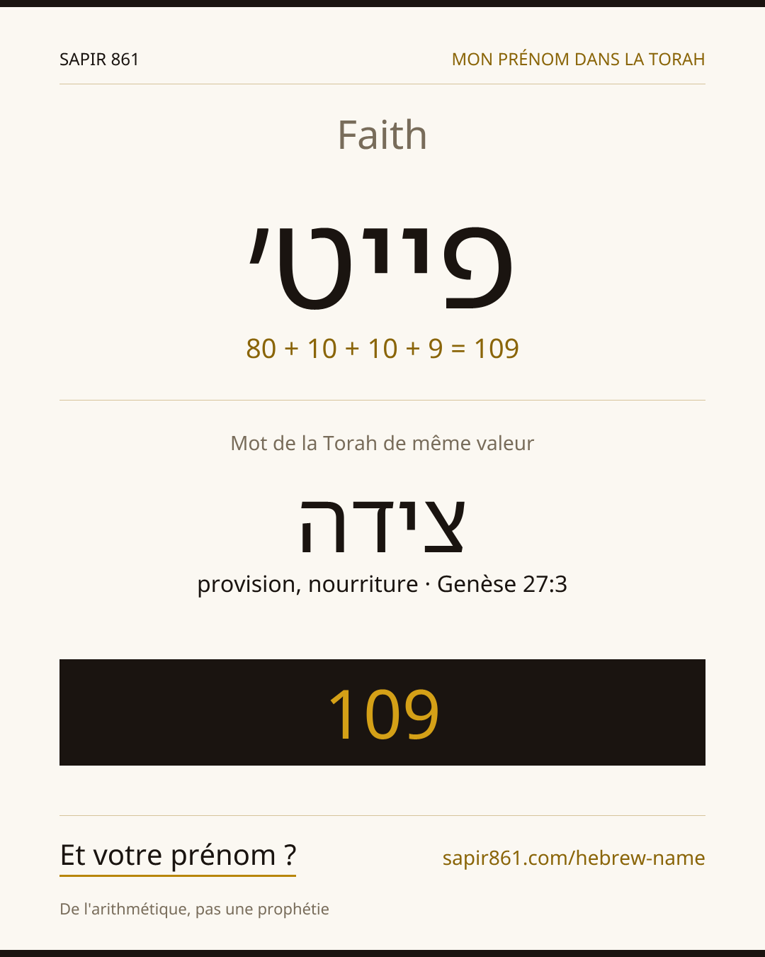 Faith — פייט׳