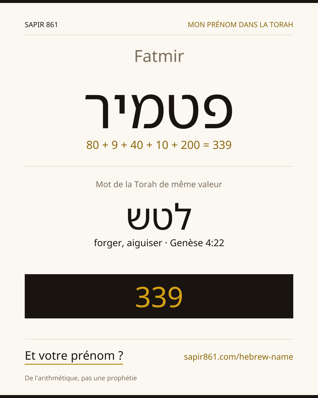 Fatmir — פטמיר