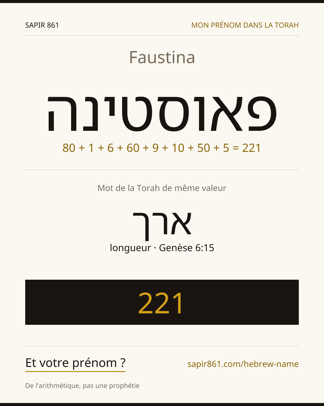 Faustina — פאוסטינה