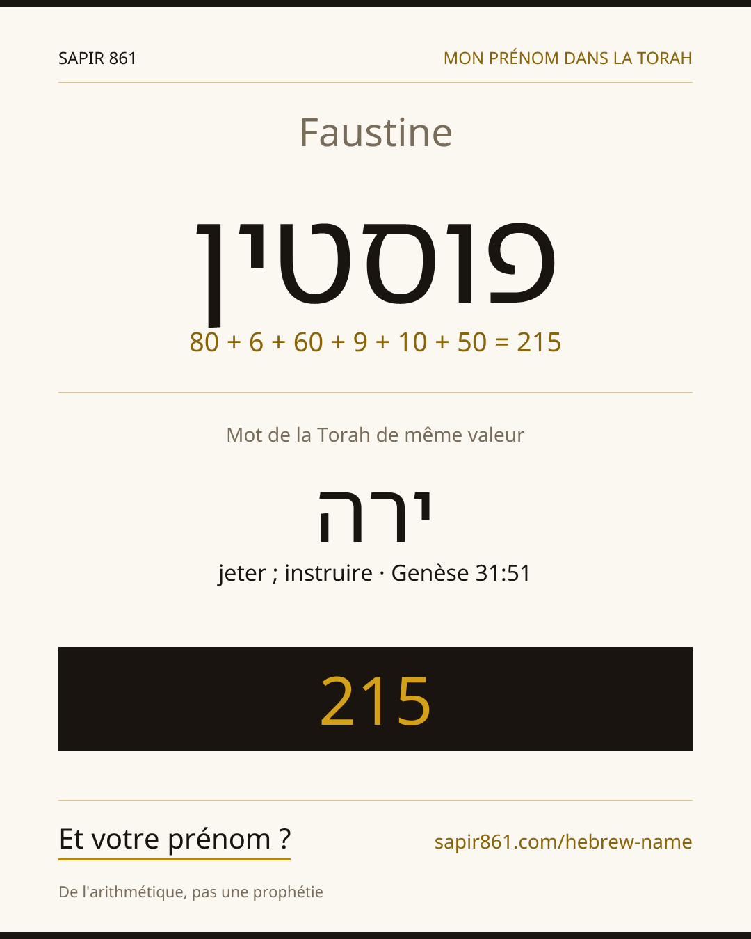 Faustine — פוסטין