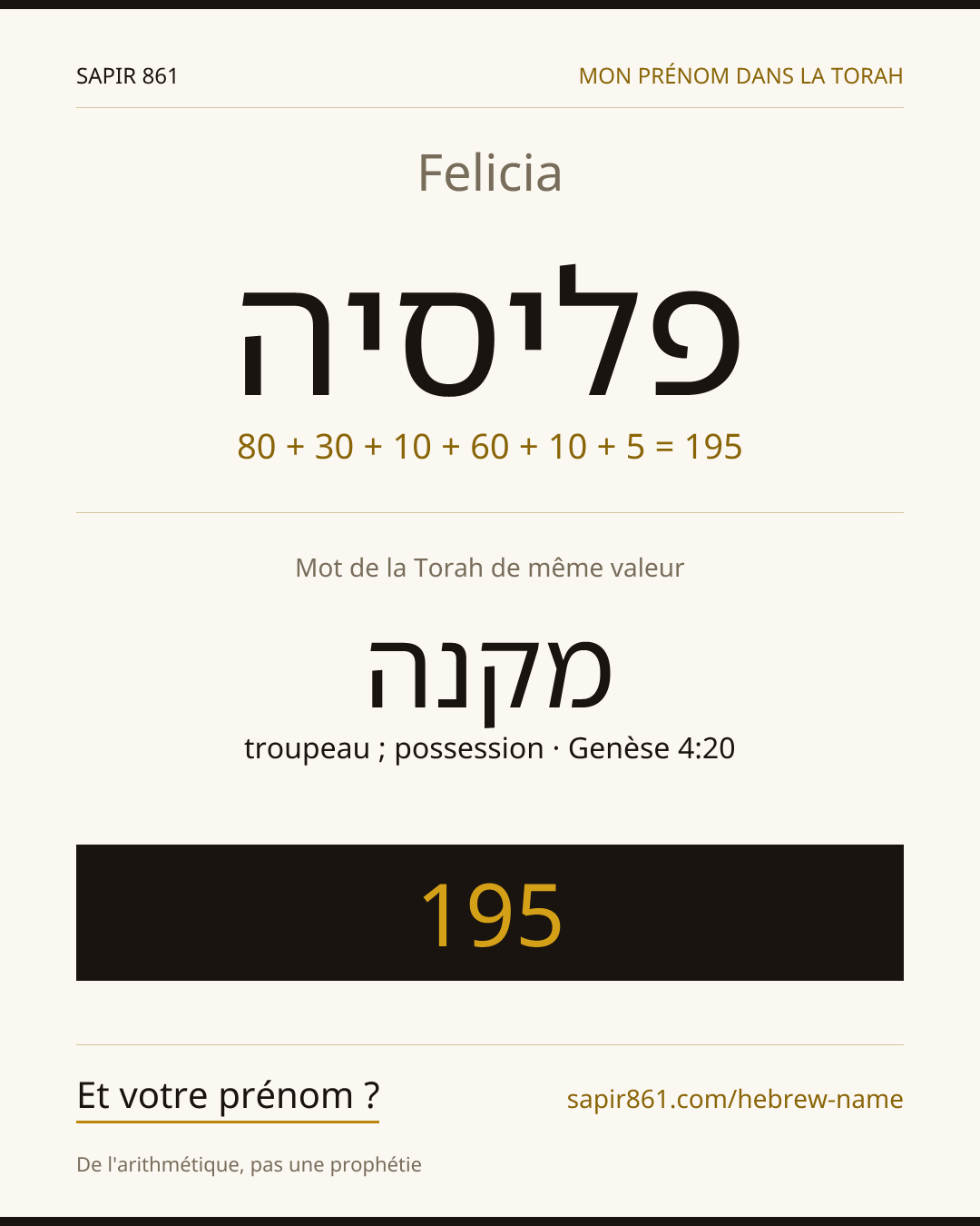 Felicia — פליסיה