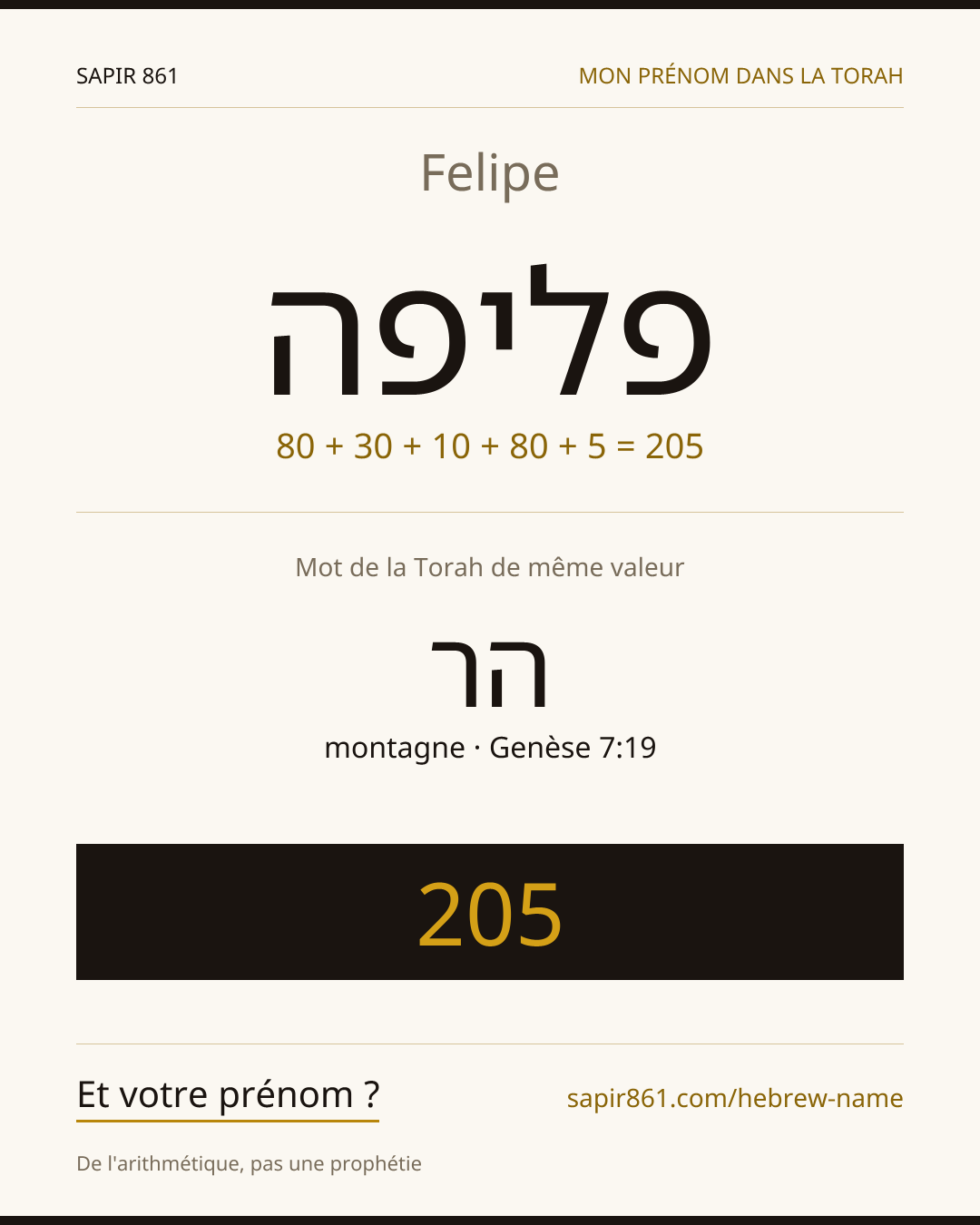 Felipe — פליפה