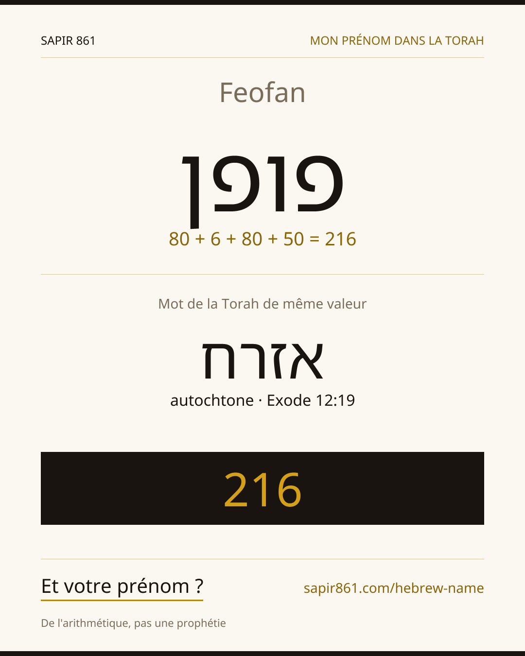 Feofan — פופן