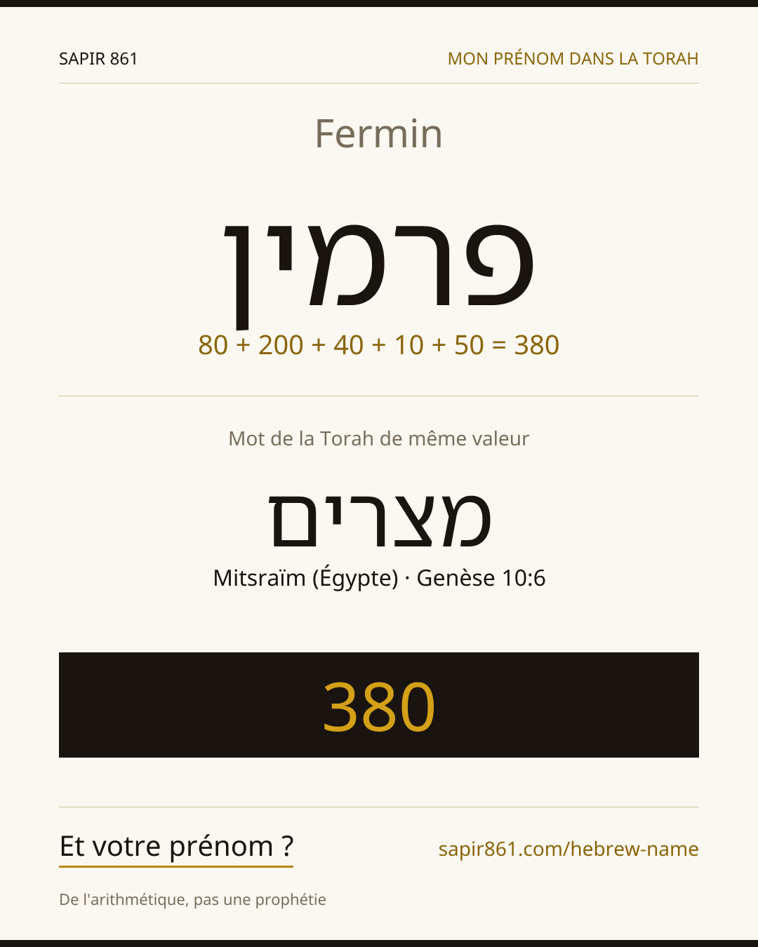 Fermin — פרמין