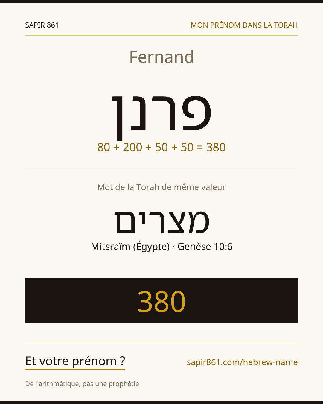 Fernand — פרנן