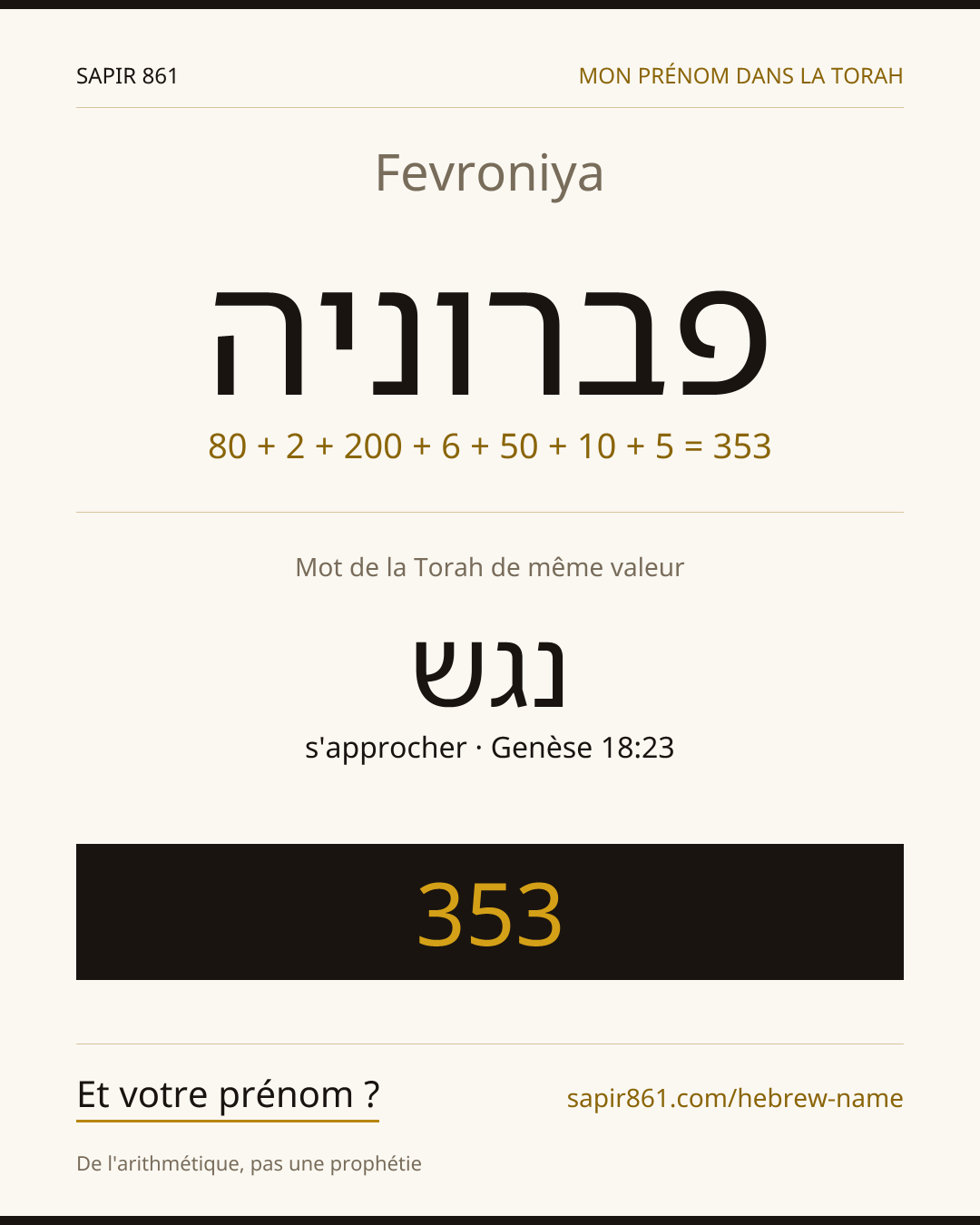 Fevroniya — פברוניה