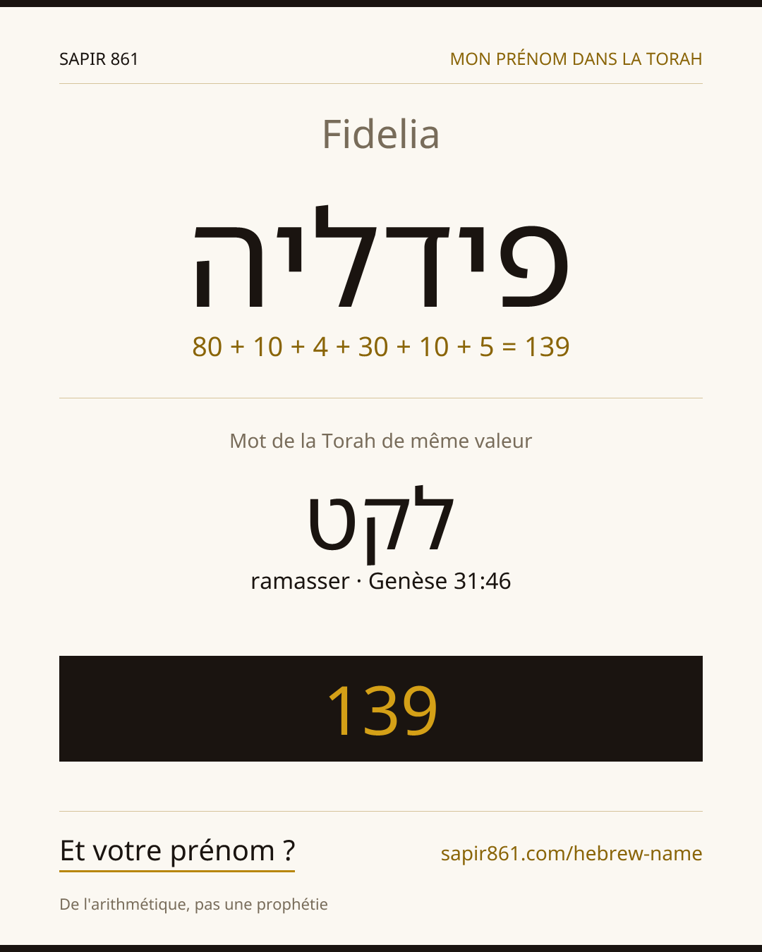 Fidelia — פידליה
