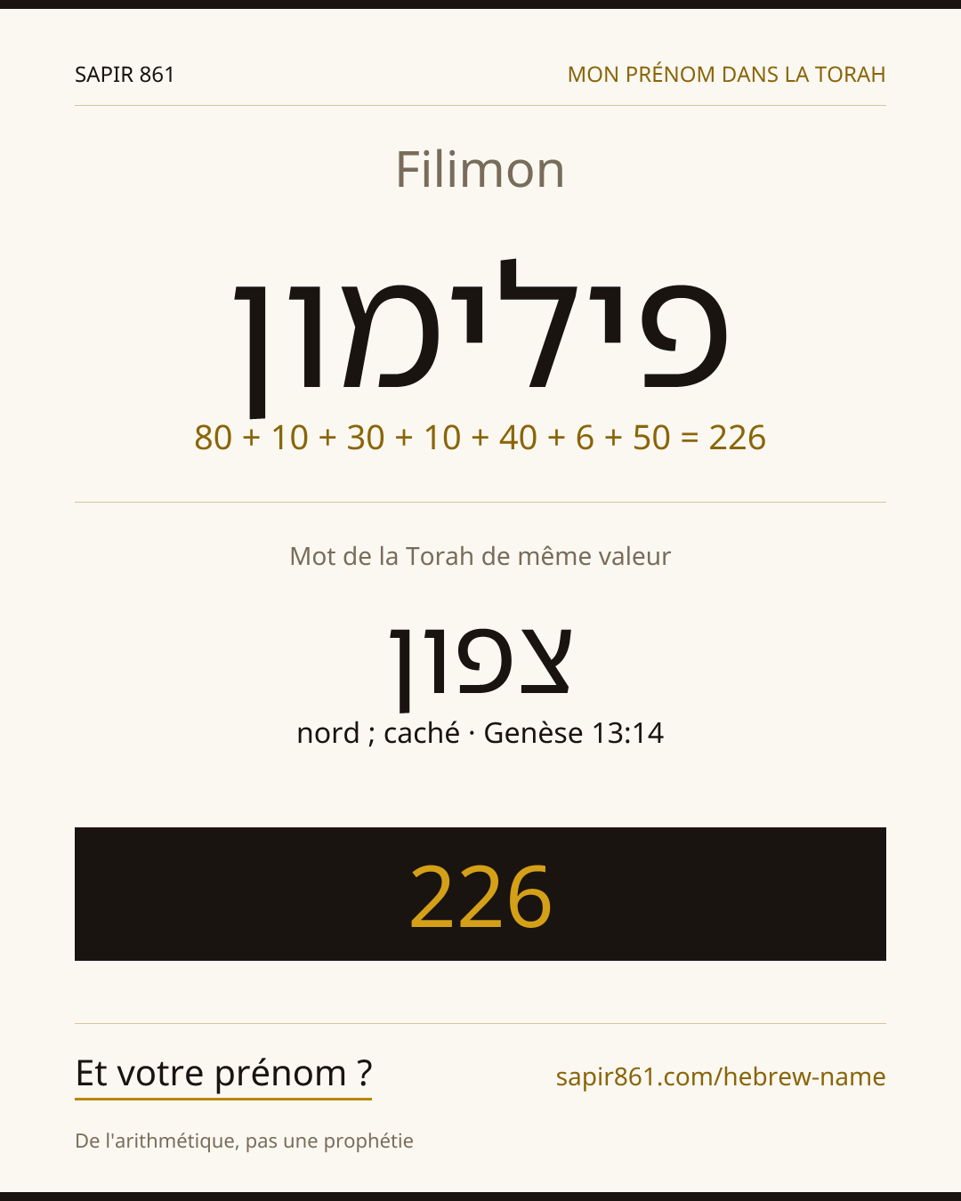 Filimon — פילימון