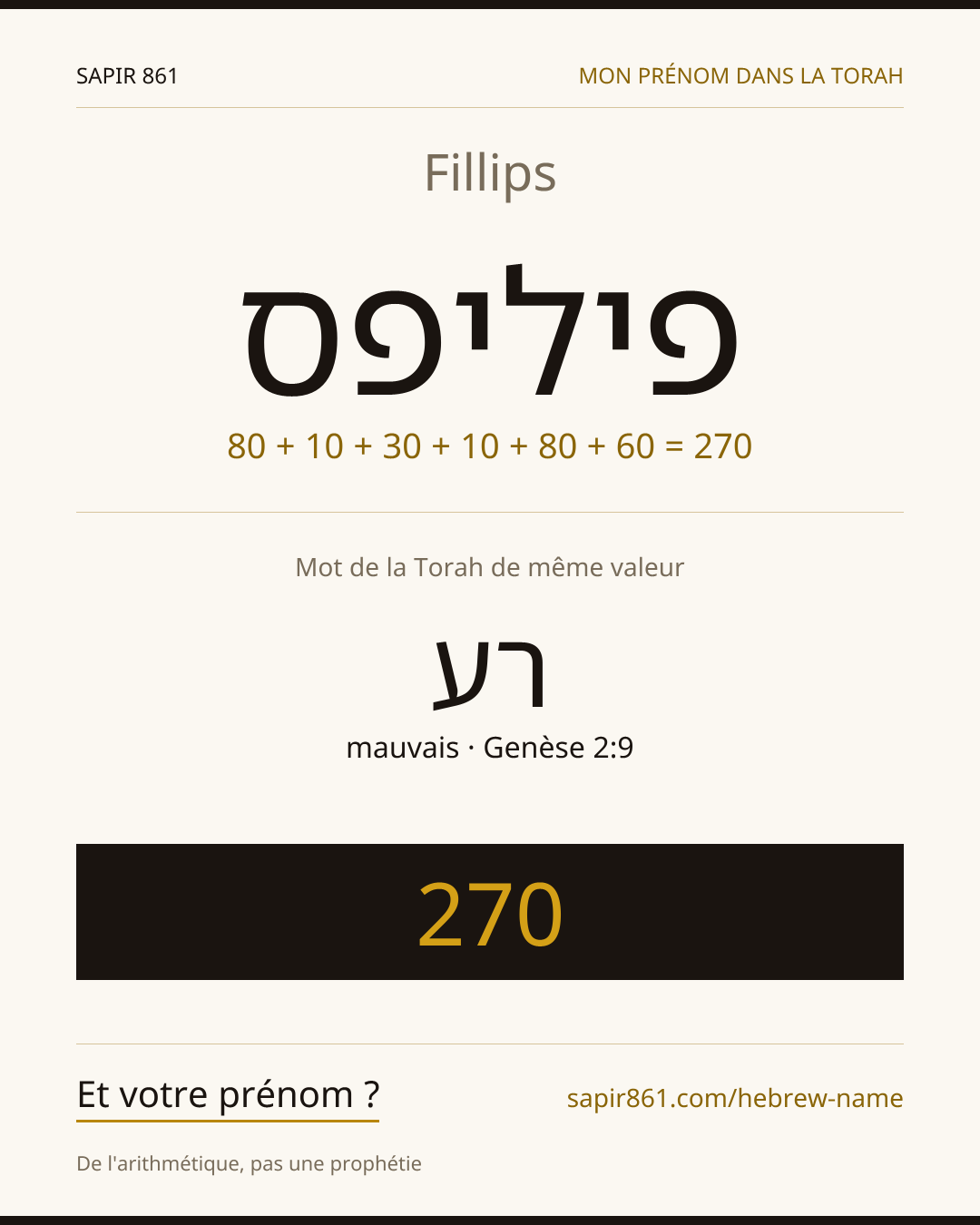 Fillips — פיליפס