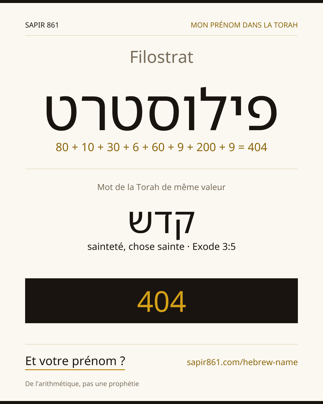 Filostrat — פילוסטרט