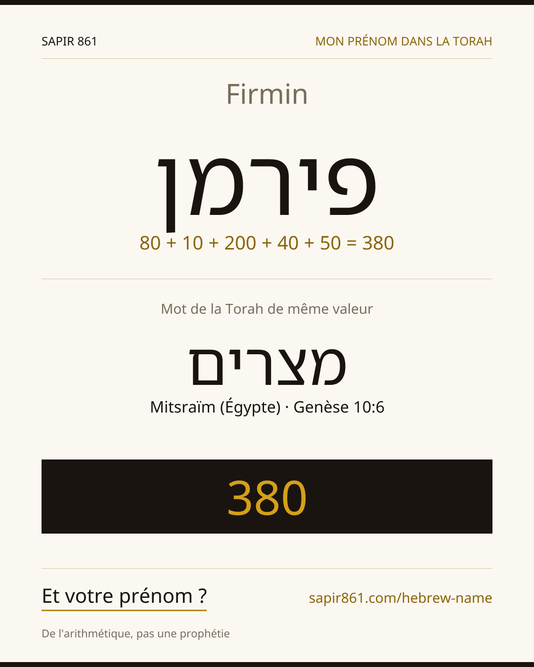 Firmin — פירמן