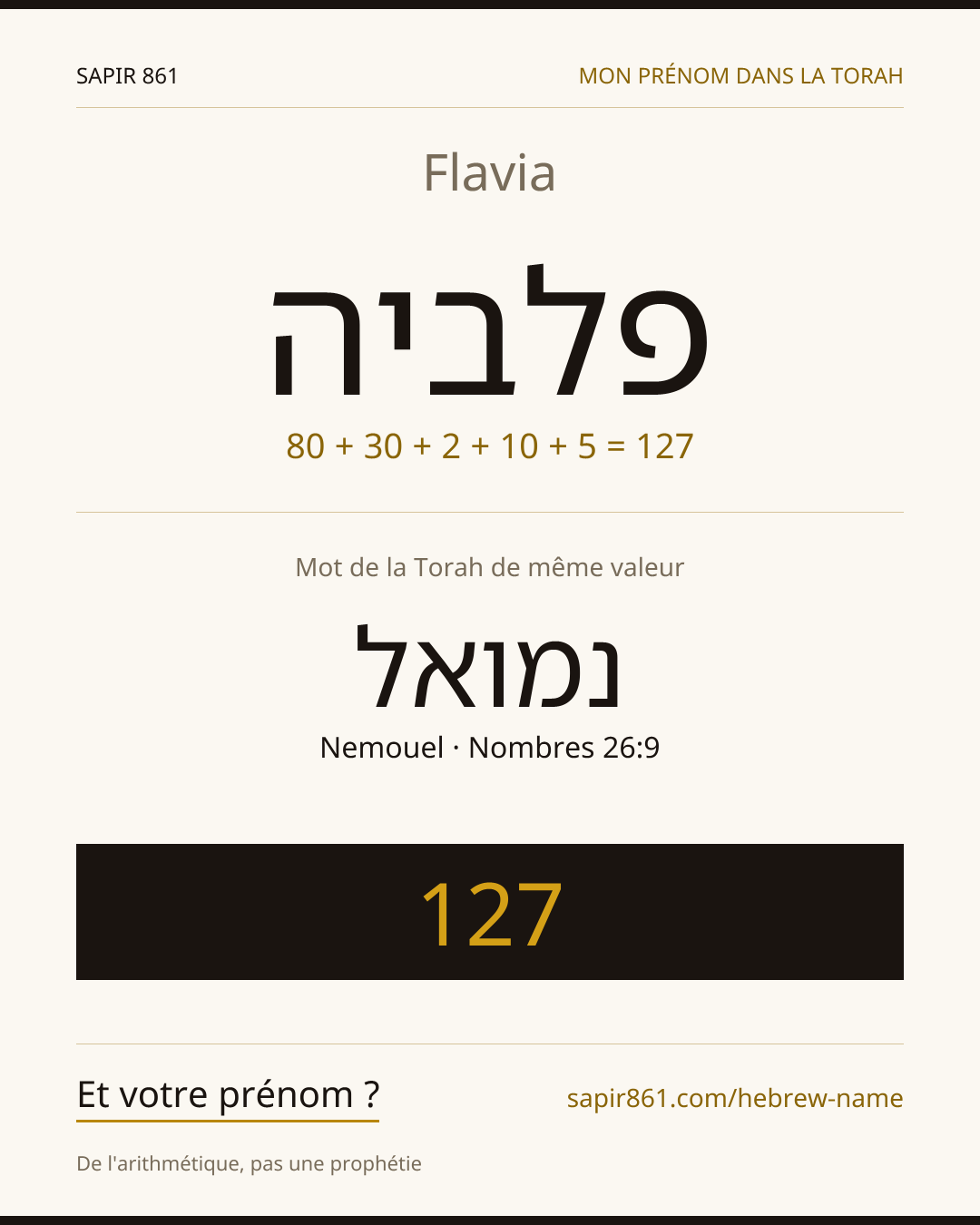 Flavia — פלביה