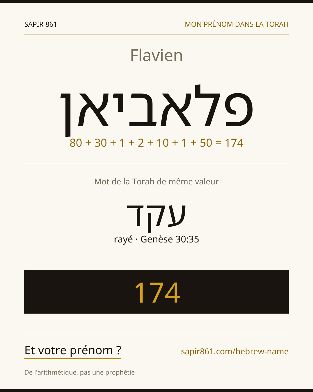 Flavien — פלאביאן