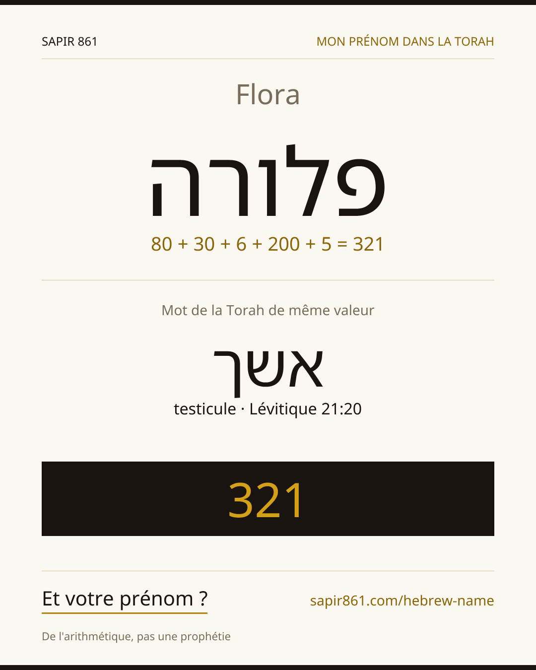 Flora — פלורה