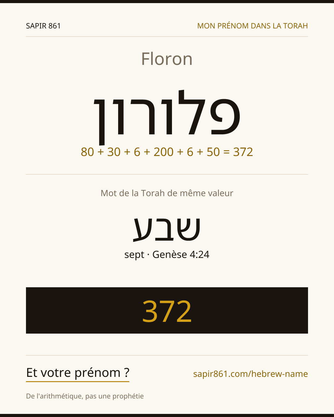 Floron — פלורון