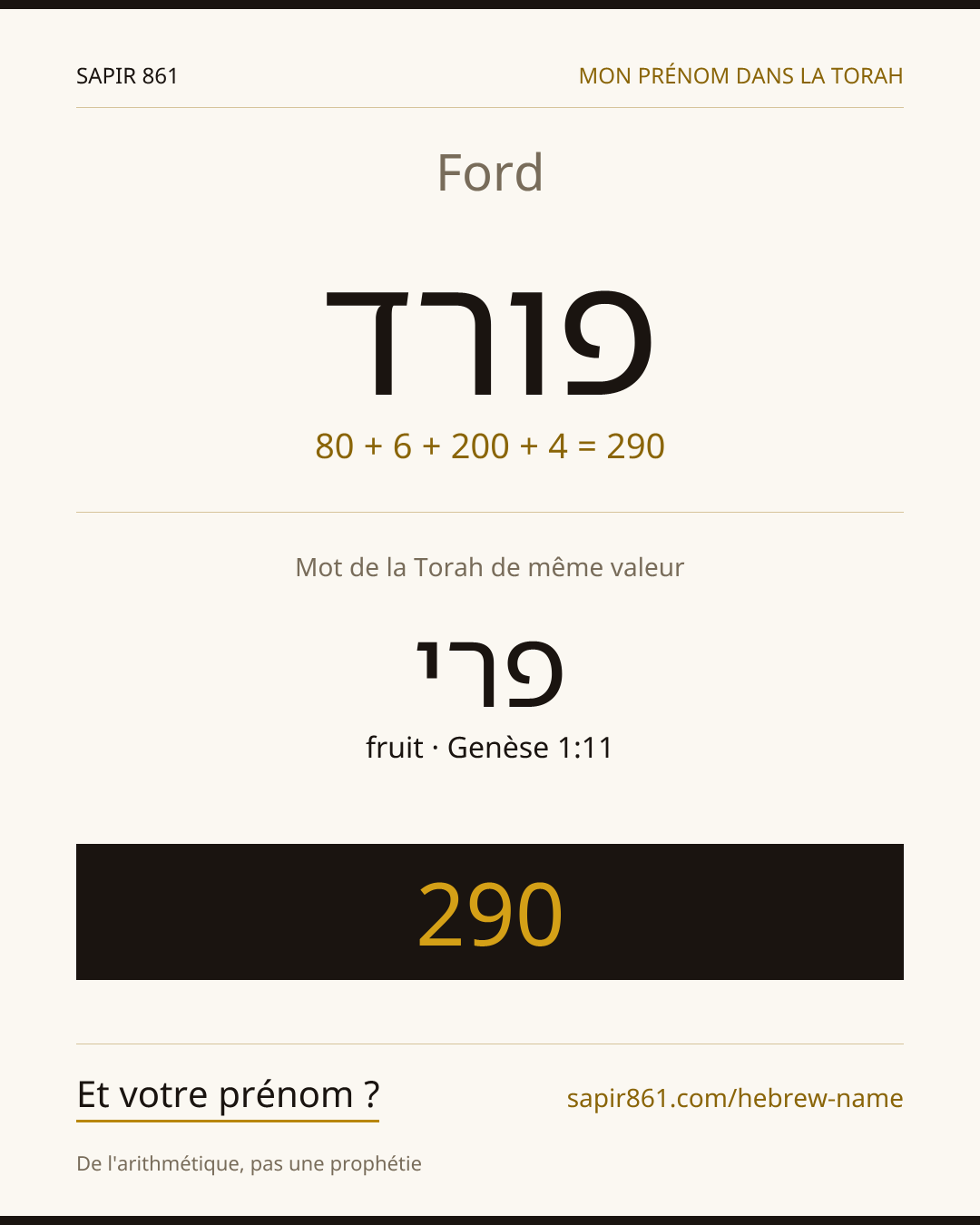Ford — פורד