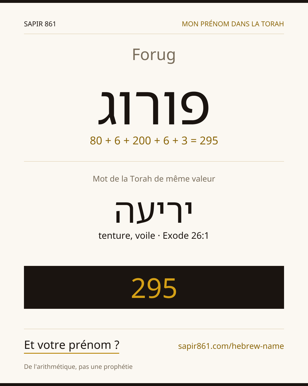 Forug — פורוג