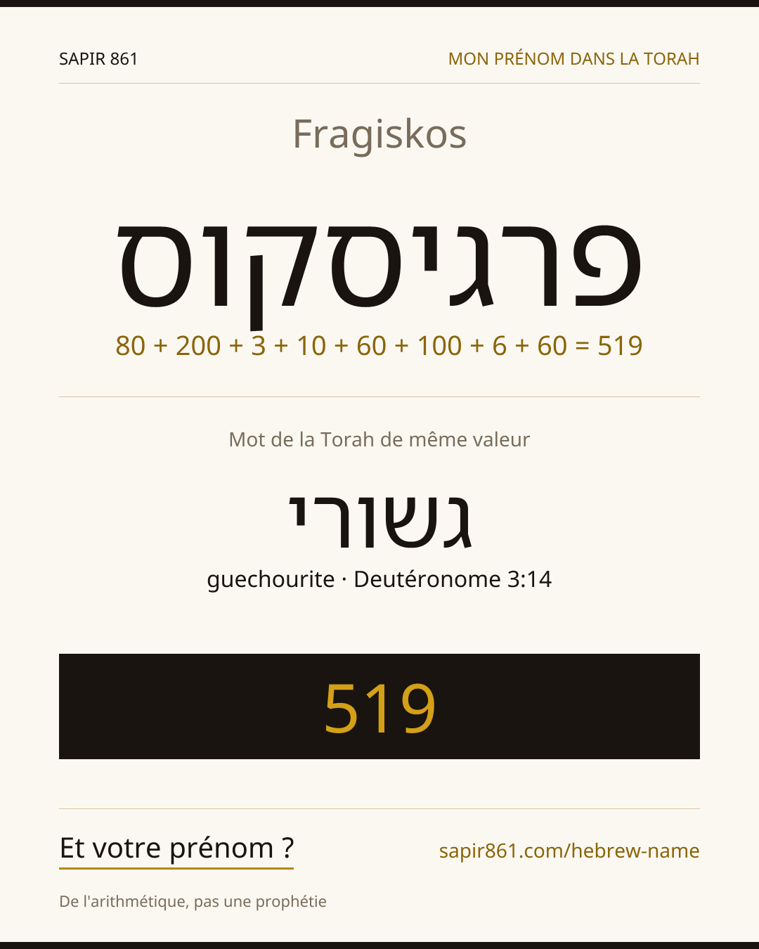 Fragiskos — פרגיסקוס