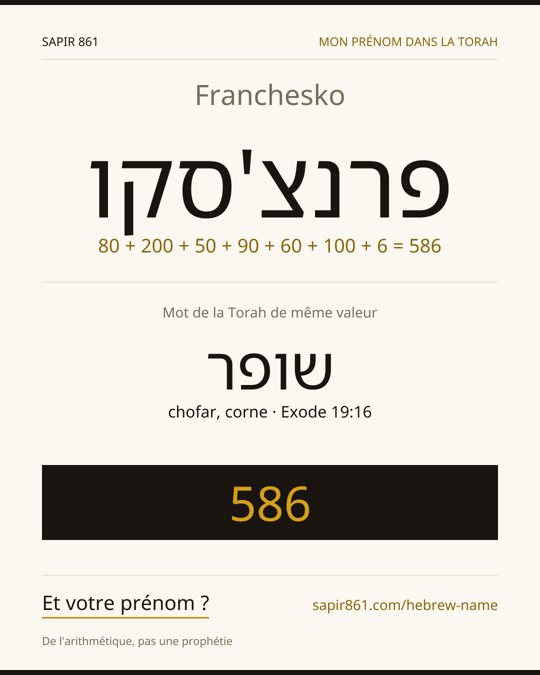 Franchesko — פרנצ'סקו