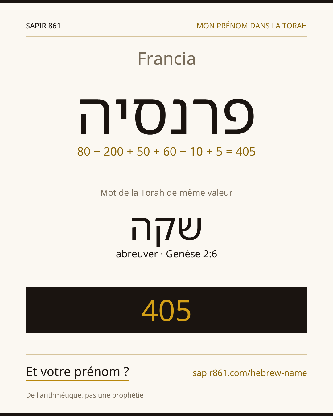 Francia — פרנסיה
