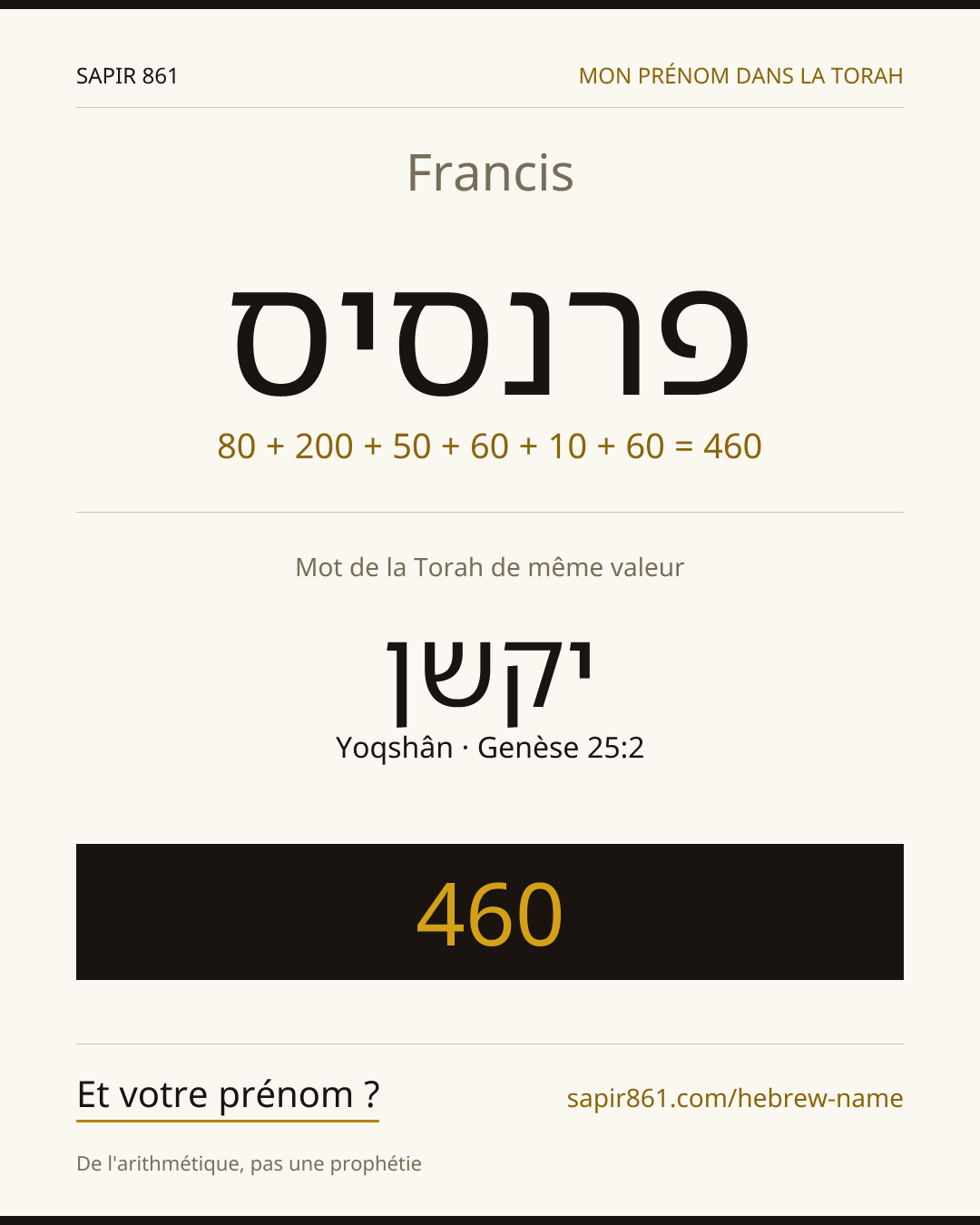 Francis — פרנסיס