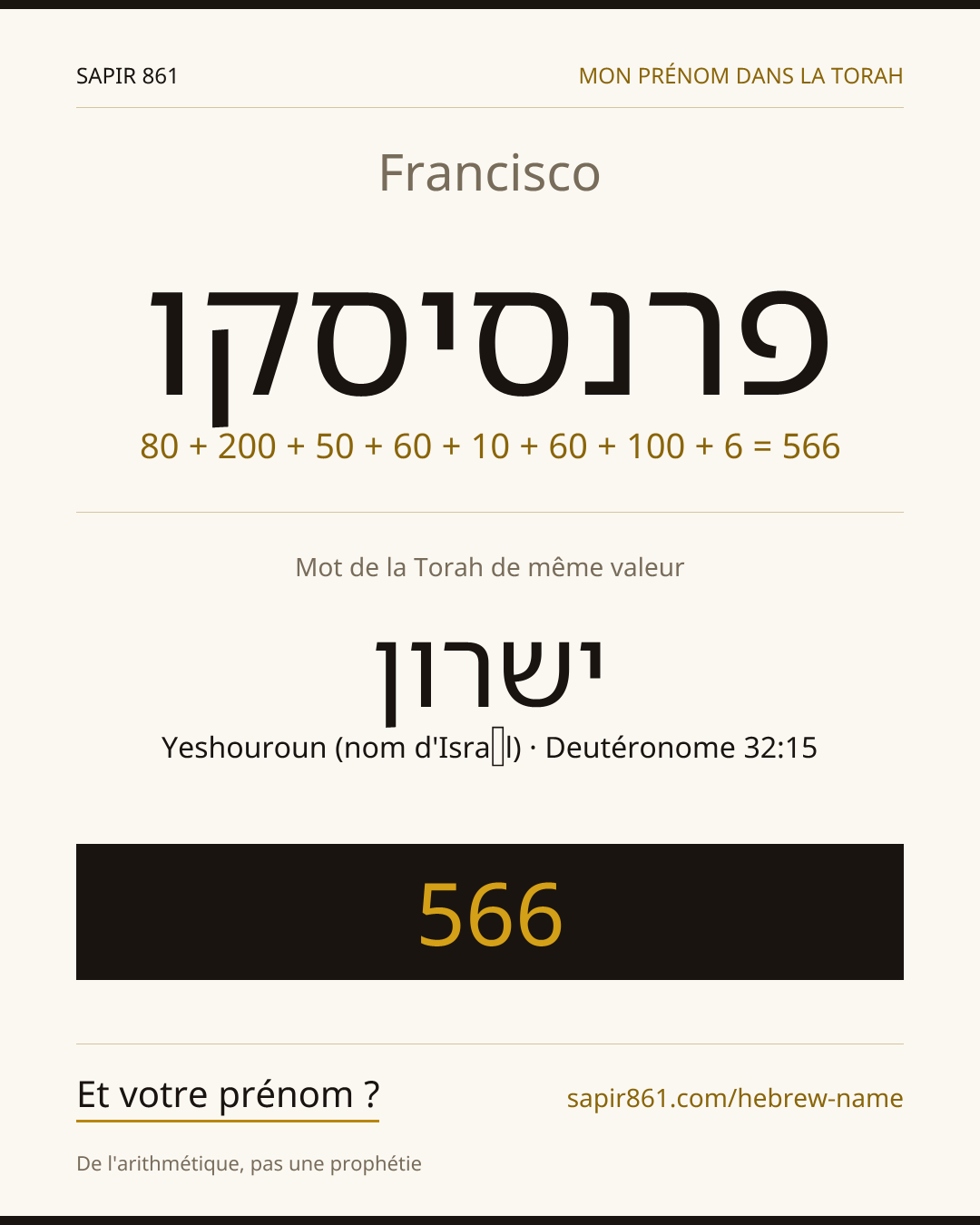 Francisco — פרנסיסקו