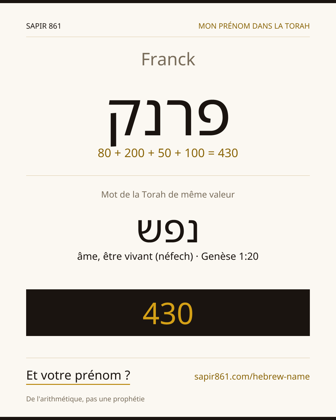 Franck — פרנק