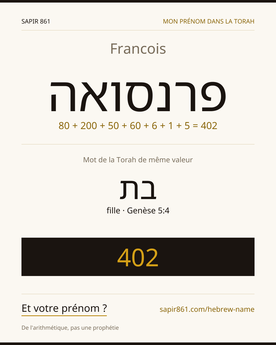 Francois — פרנסואה