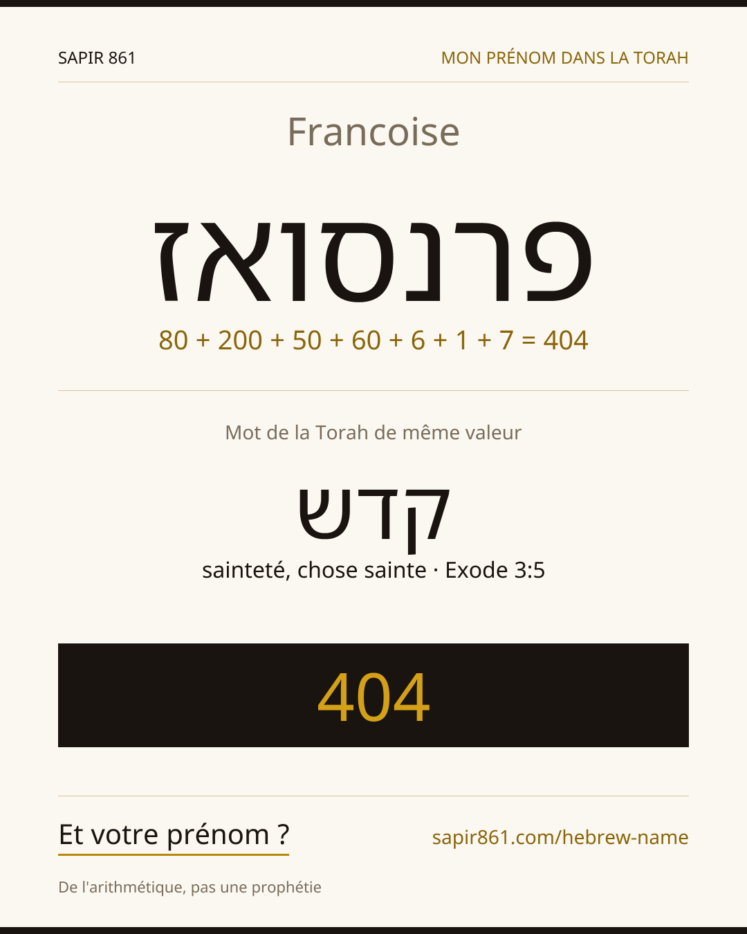 Francoise — פרנסואז