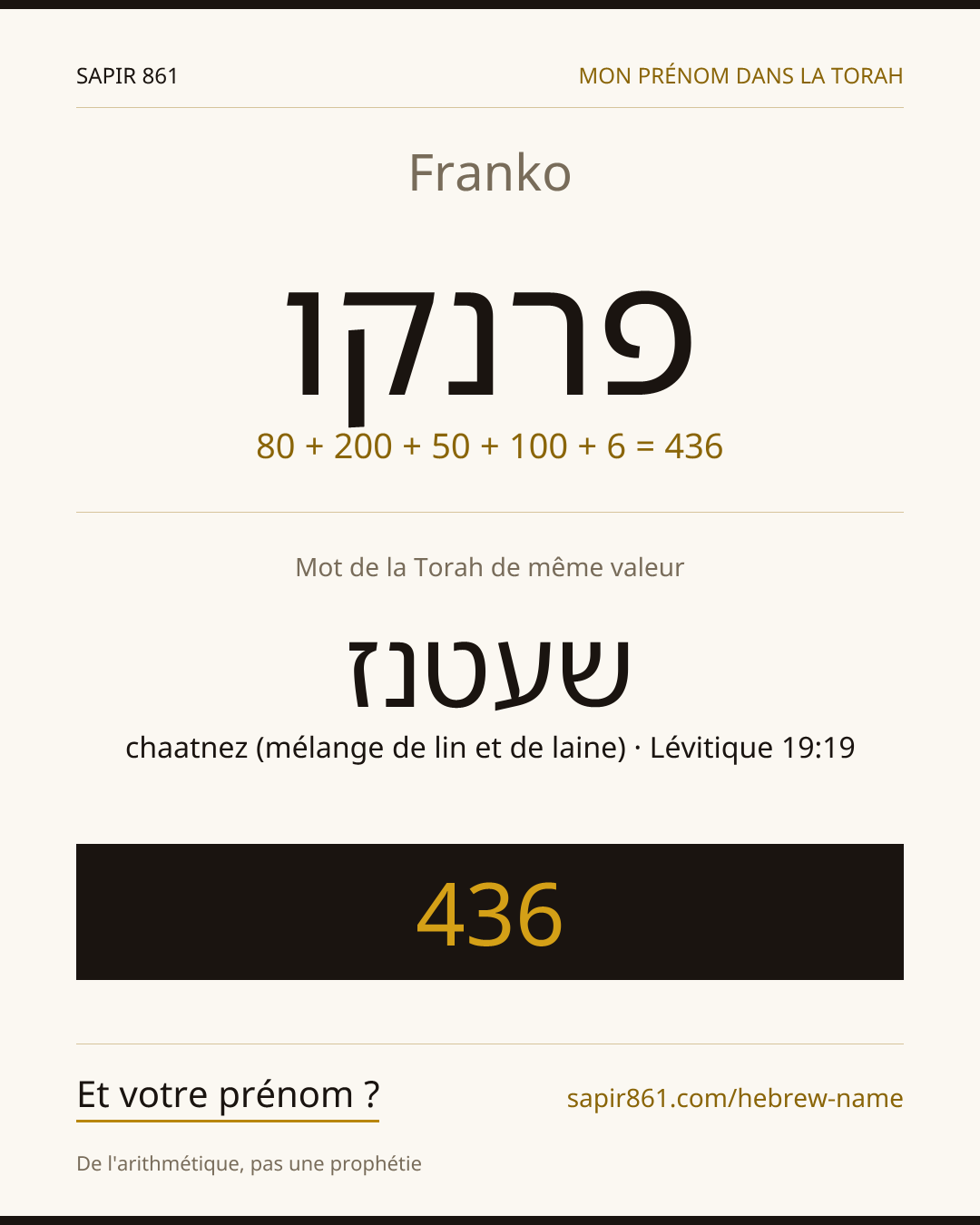 Franko — פרנקו