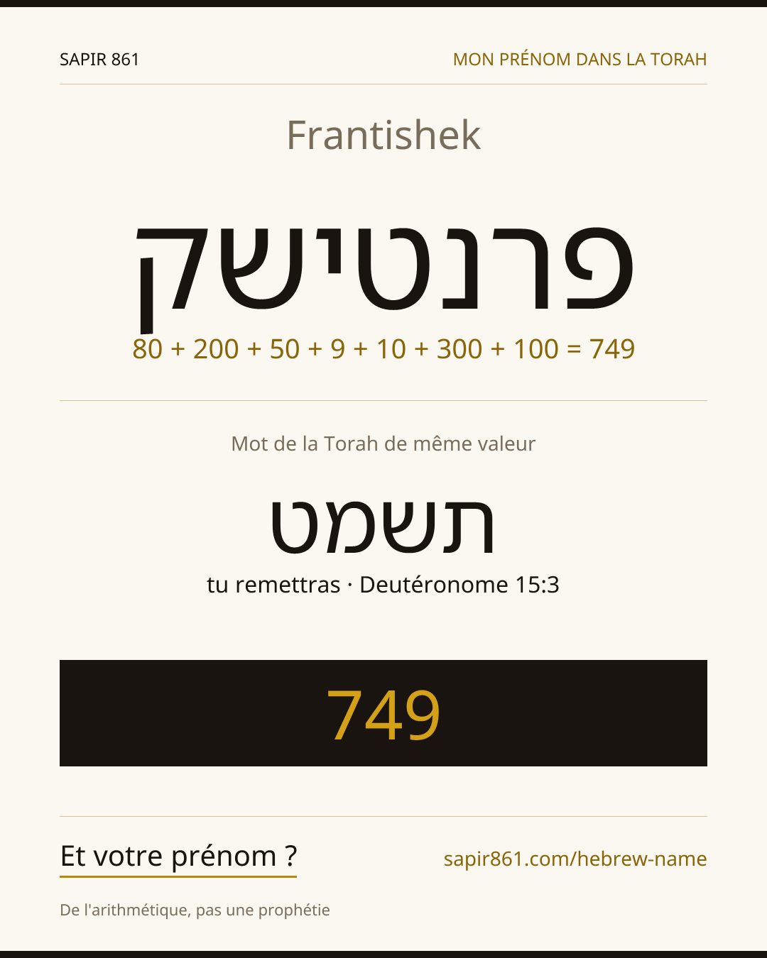 Frantishek — פרנטישק