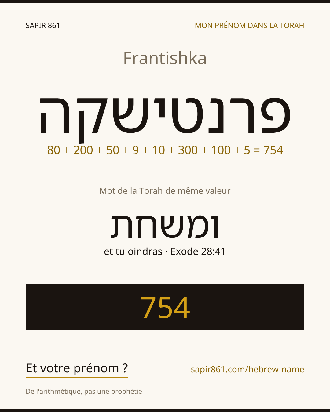 Frantishka — פרנטישקה