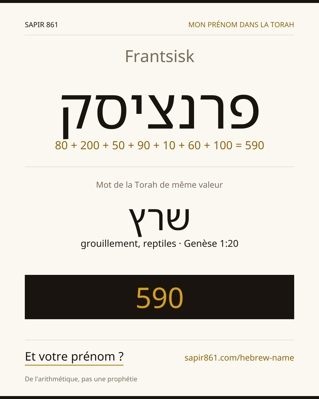 Frantsisk — פרנציסק